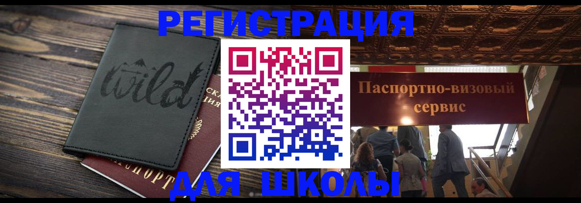 временная регистрация законно в Тайшете