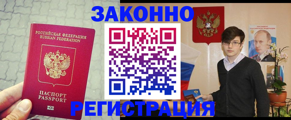 прописка ребенка в Тайшете