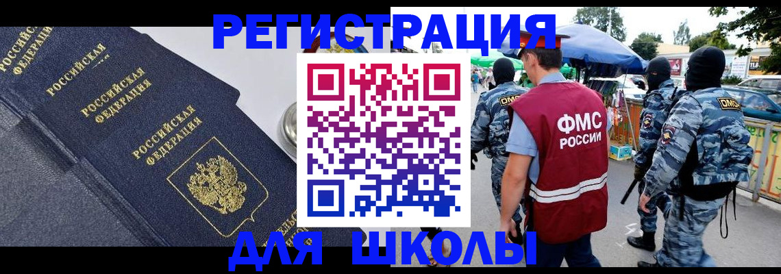 временная прописка в Тайшете